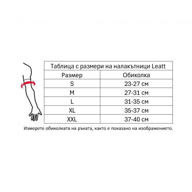 Cotiere Leatt Reaflex Ultralite